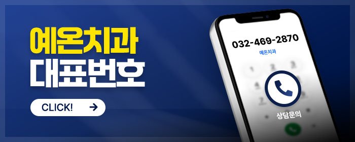 구월동 임플란트 정기검진